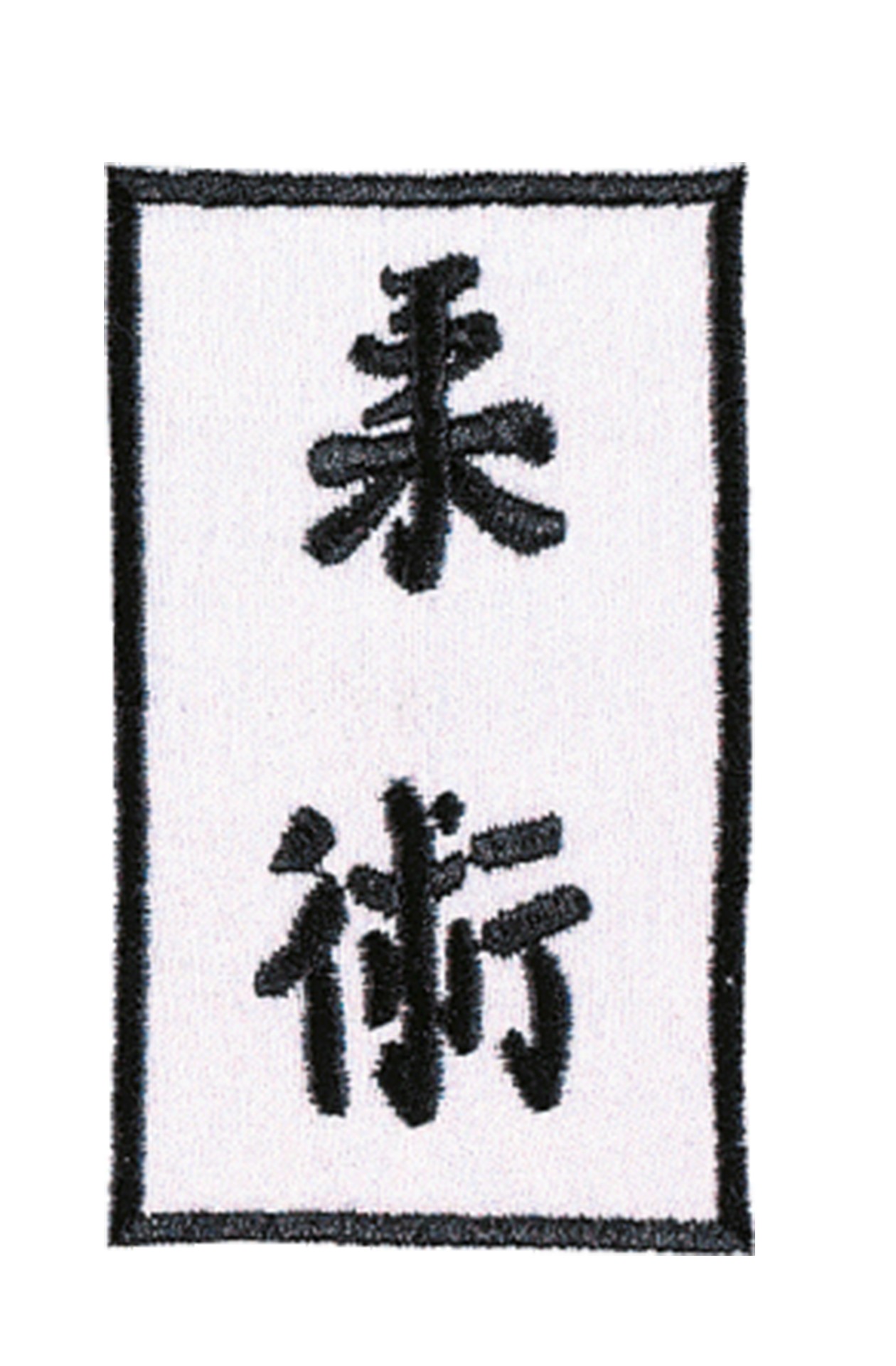 DANRHO Ecusson Ju-Jutsu / Jiu Jitsu